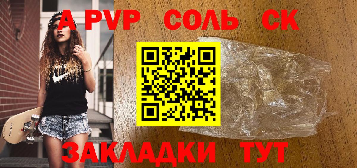 А ПВП крисы CK  Alfa_PVP  цена   Сосновоборск  A PVP крисы CK  Alpha-PVP СК 
