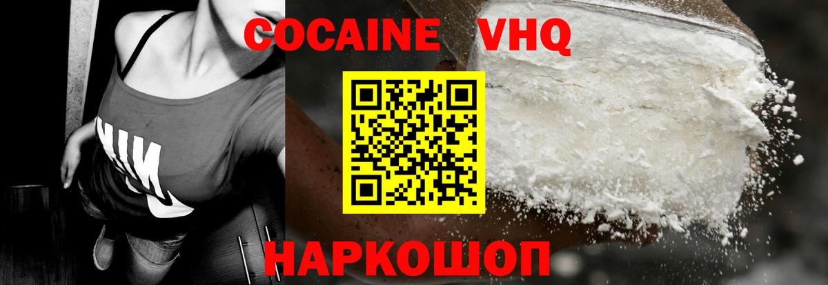 COCAIN Перу Сосновоборск