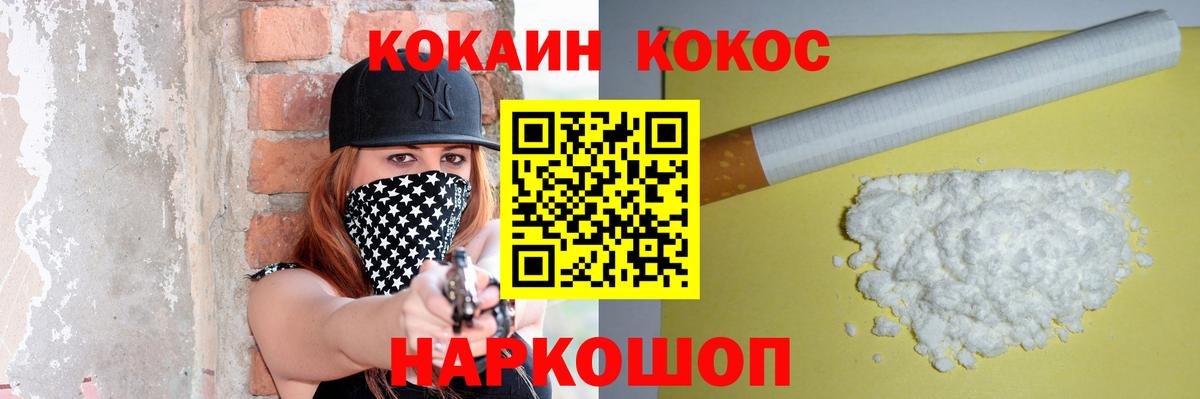 COCAIN Fish Scale Сосновоборск