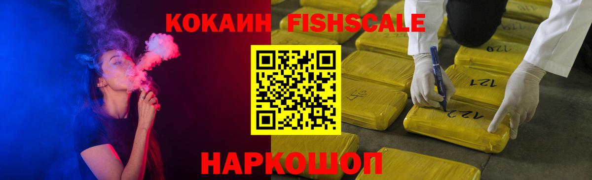 Кокаин Колумбийский  Вход с VPN  Кокаин  Кокаин VHQ  Сосновоборск 