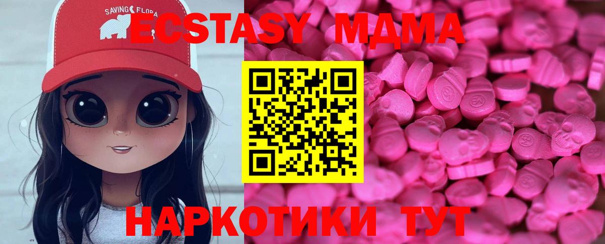 Ecstasy 280мг  Вход с VPN  Экстази  наркошоп  Сосновоборск 