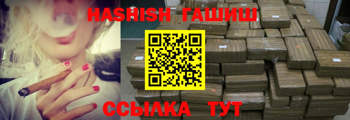 ГАШИШ hashish  ГАШ гарик  Вход с VPN  Сосновоборск 
