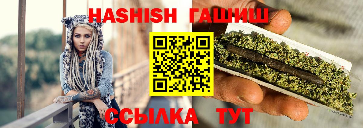 Гашиш гашик  ГАШ ice o lator  ГАШ  Сосновоборск 