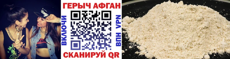 ГЕРОИН афганец закладки маркетплейс состав Сосновоборск