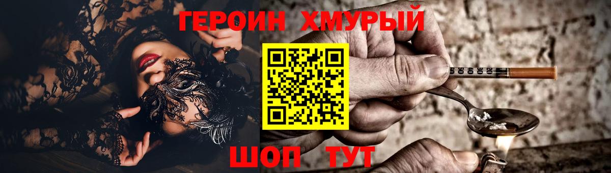Сосновоборск  Героин VHQ  Вход с VPN 