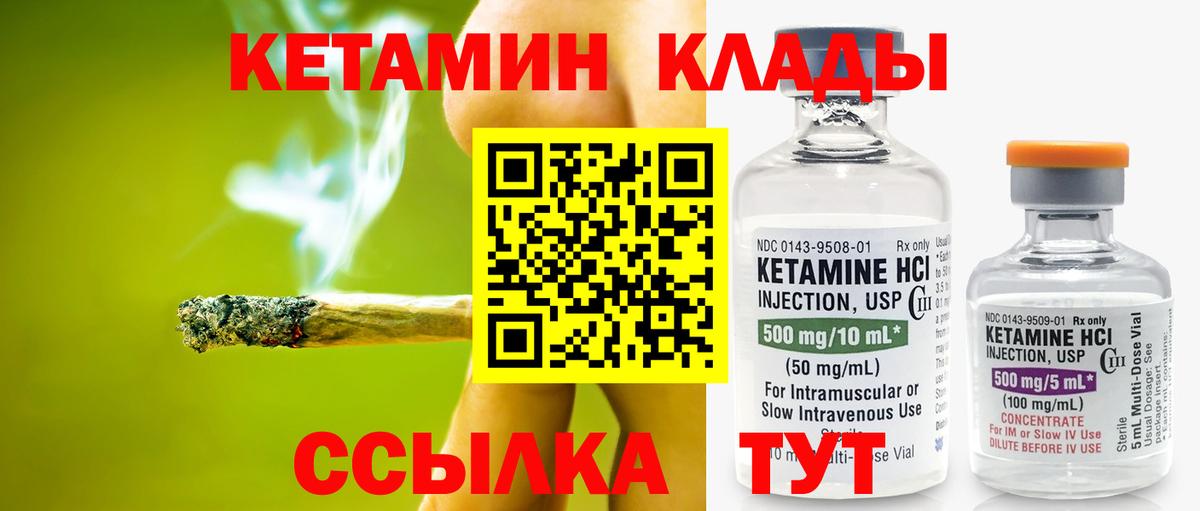 Сосновоборск  Кетамин VHQ  omg вход  Вход с VPN 