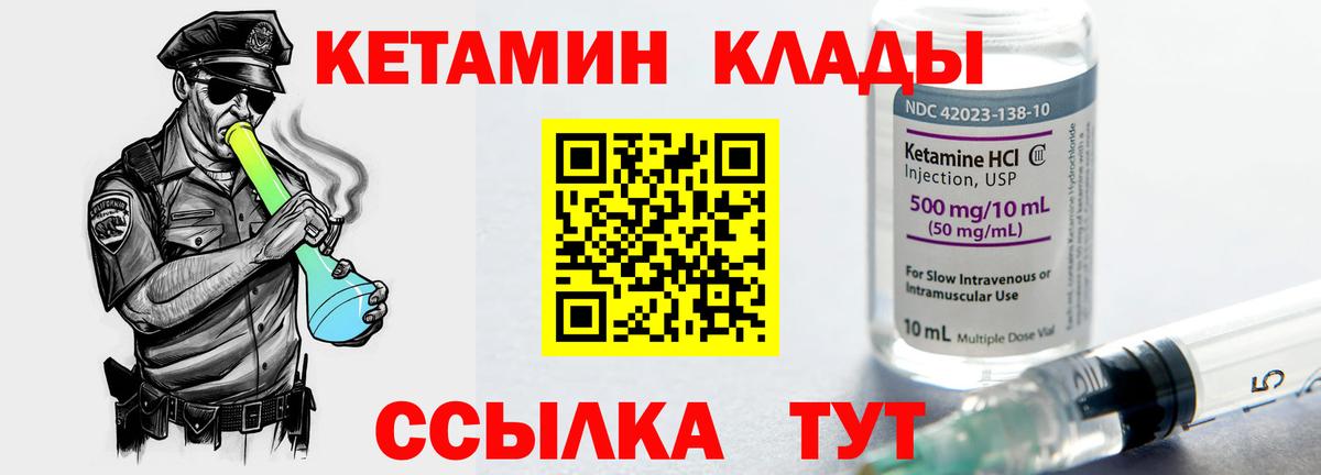 КЕТАМИН ketamine  Сосновоборск 