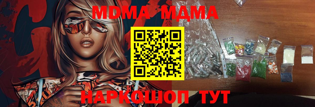 MDMA crystal Сосновоборск