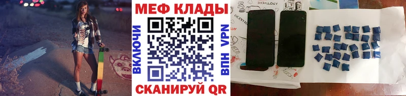 МЕФ мука  купить наркоту  Сосновоборск 