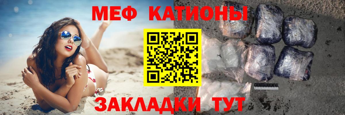 Меф мяу мяу кристаллы Сосновоборск