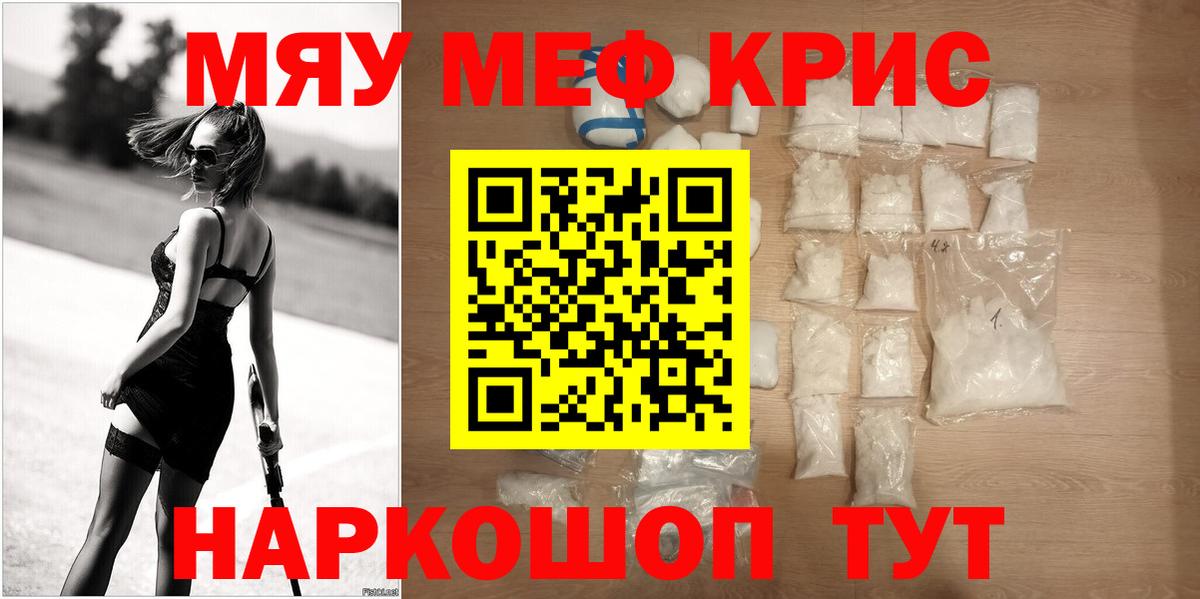 МЕФ 4 MMC  Меф  Меф 4 MMC  где можно купить наркотик  Вход с VPN  Меф  Сосновоборск 
