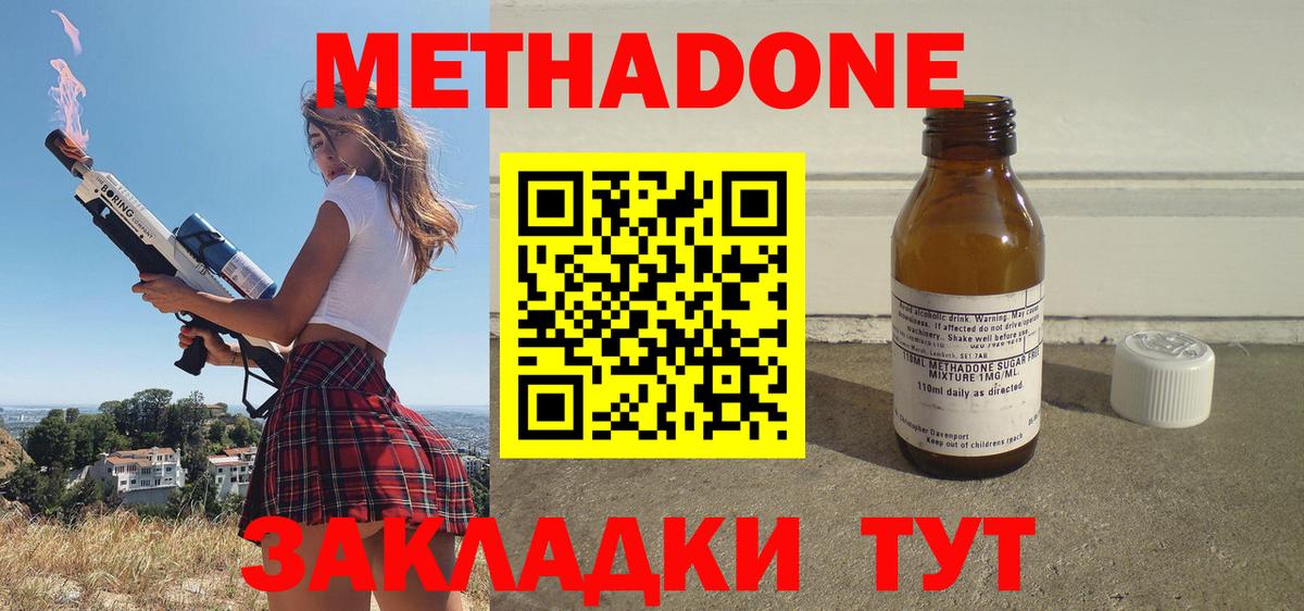 МЕТАДОН мёд  Вход с VPN  Сосновоборск 