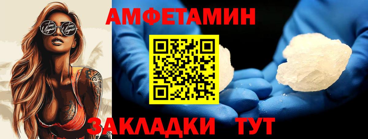 Метамфетамин мет Сосновоборск