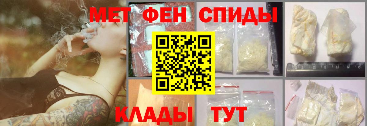 МЕТАМФЕТАМИН мет  Вход с VPN  Сосновоборск  МЕТАМФЕТАМИН мет 