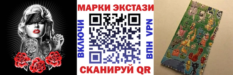 Марки N-bome 1,8мг  купить наркоту  Сосновоборск 