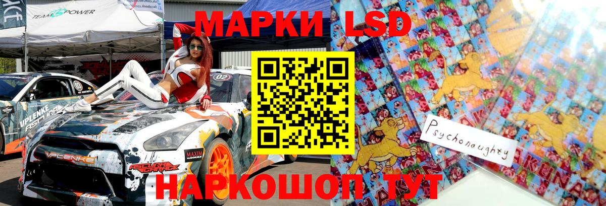 Наркотические марки 1,8мг Сосновоборск