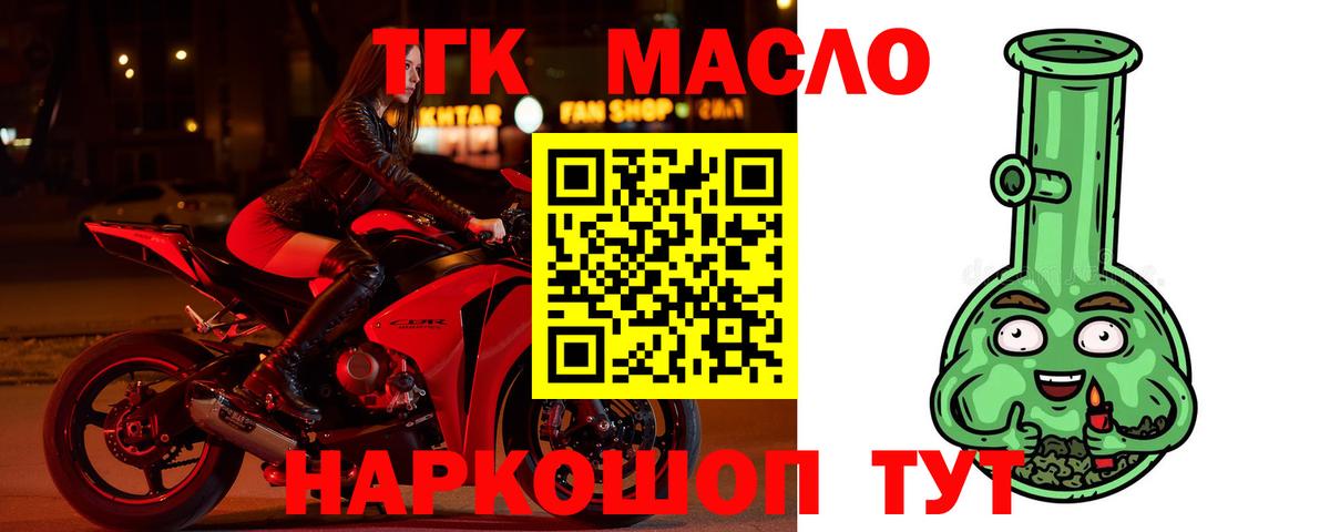 МЕГА онион  Дистиллят ТГК THC oil  Вход с VPN  ТГК концентрат  Сосновоборск 