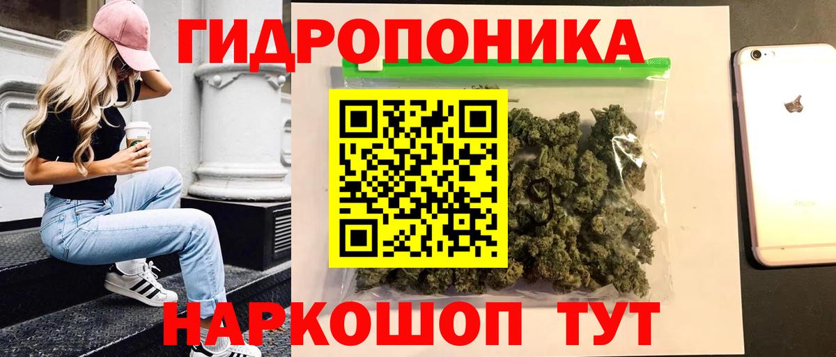 Конопля Ganja Сосновоборск